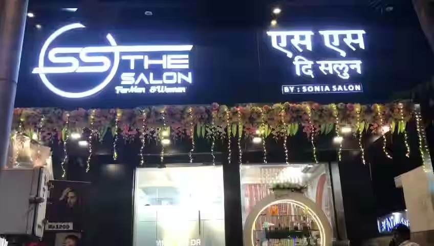 SS The Salon Anniversary Special Offer! 