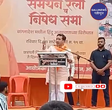 Fresh FIR Darj Hui Nitesh Rane Ke Khilaf Beed District Me, Muslim Ko Dhamkane Ka Mamla, Ab Tak 4 FIR Darj Ho Chuki