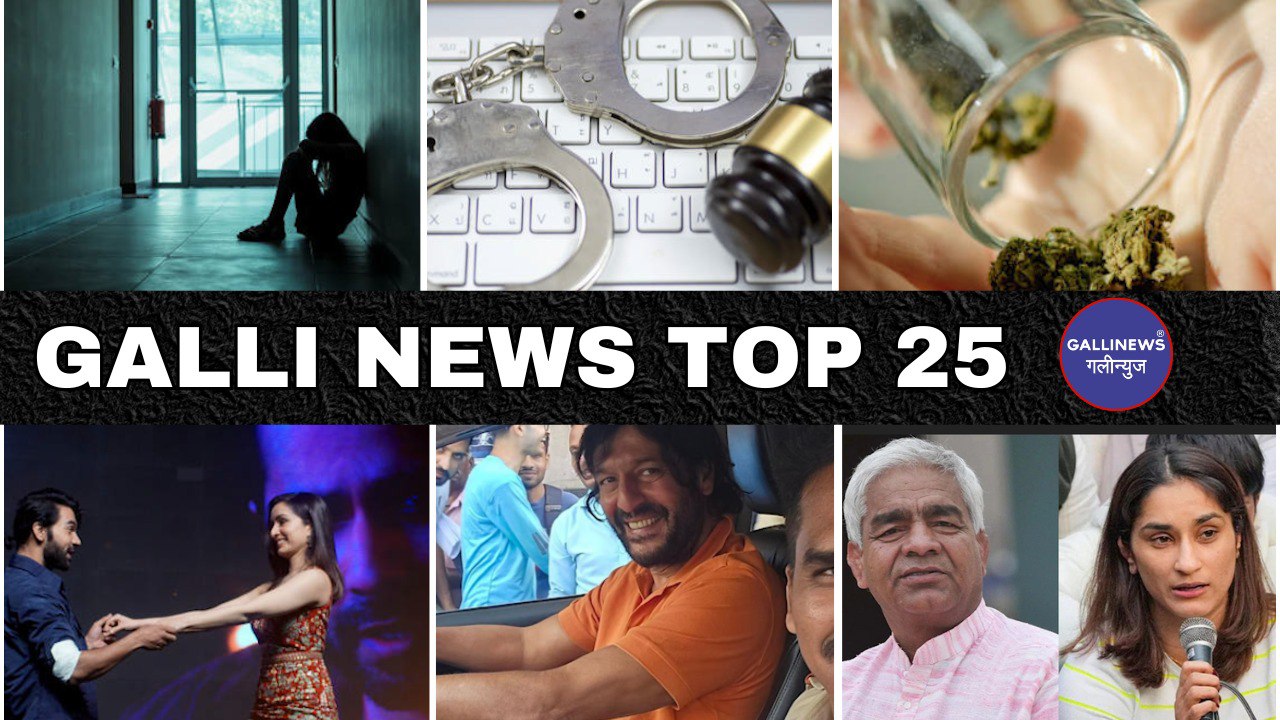 Mumbai Local Top 25 News | Fast News | Gallinews | मुंबई लोकल टॉप २५ न्यूज़ | फटाफट न्यूज़
