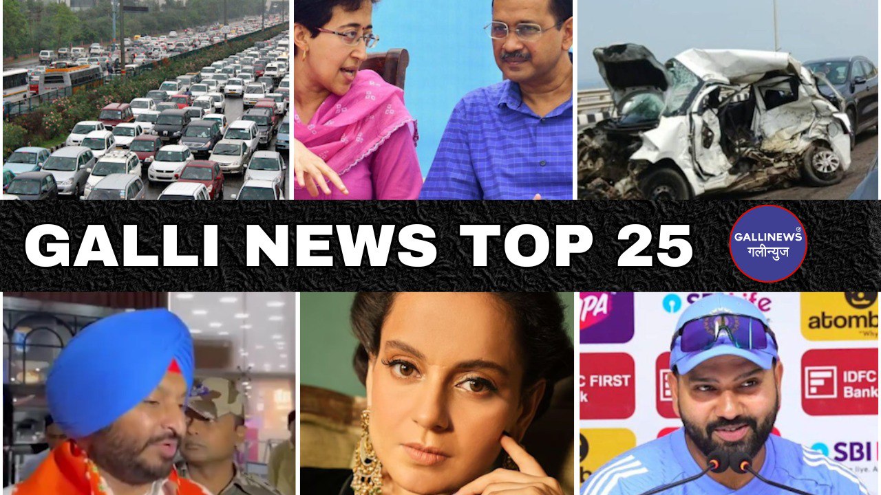 Mumbai Local Top 25 News | Fast News | Gallinews | मुंबई लोकल टॉप २५ न्यूज़ | फटाफट न्यूज़