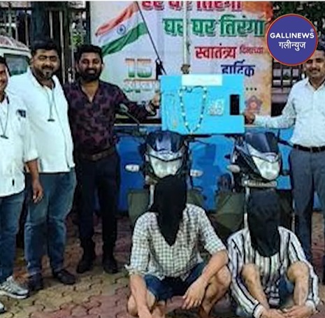 2 Mobile Chain Snatchers Andheri East MIDC Police Ki Giraft Me Rs 3.59 Lakh Ka Maal Baramad