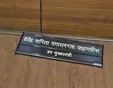 DCM Devendra Fadnavis Ki Mantaraly Office Ke Bahar Name Plate Nikal Kar Phenka Unknown Mahila Ne
