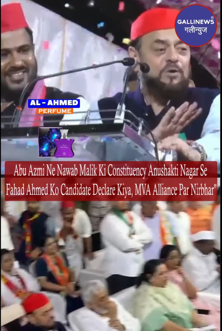 “Abu Azmi Ne Nawab Malik Ki Constituency Anushakti Nagar Se Fahad Ahmed Ko Candidate Declare Kiya, MVA Alliance Par Nirbhar”