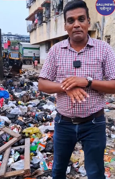 Kachre Se Hai Mumbra Ke Log Pareshan