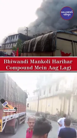 Bhiwandi Mankoli Harihar Compound Mein Aag Lagi