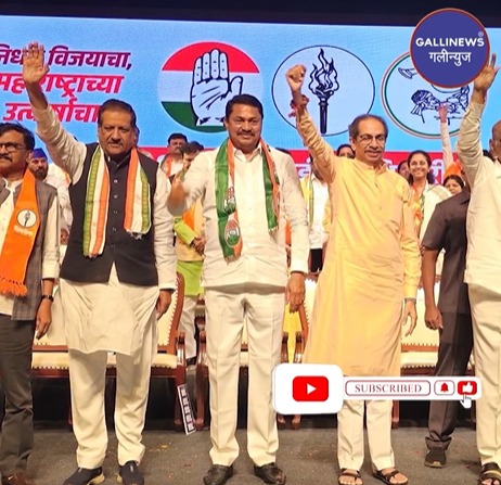 Congress sabse aage, Shivsena UBT 4th number par ? Maharashtra Assembly Election ka survey aaya saamne