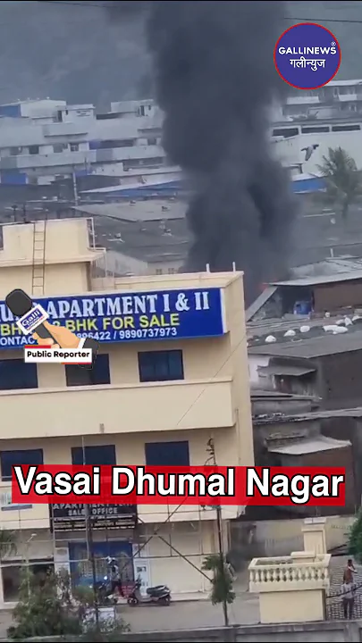 Vasai Dhumal Nagar
