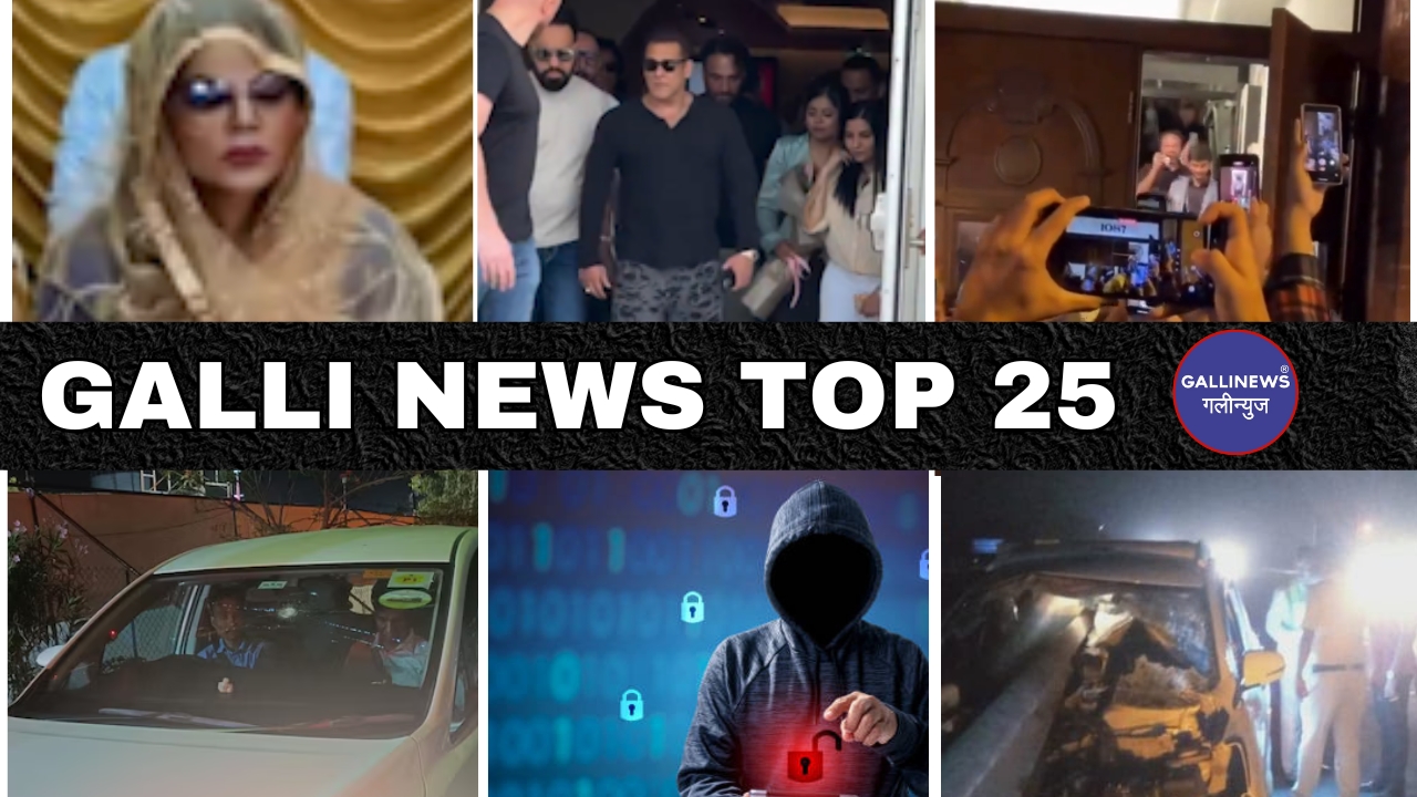 Mumbai Local Top 25 News | Fast News | Gallinews | मुंबई लोकल टॉप २५ न्यूज़ | फटाफट न्यूज़