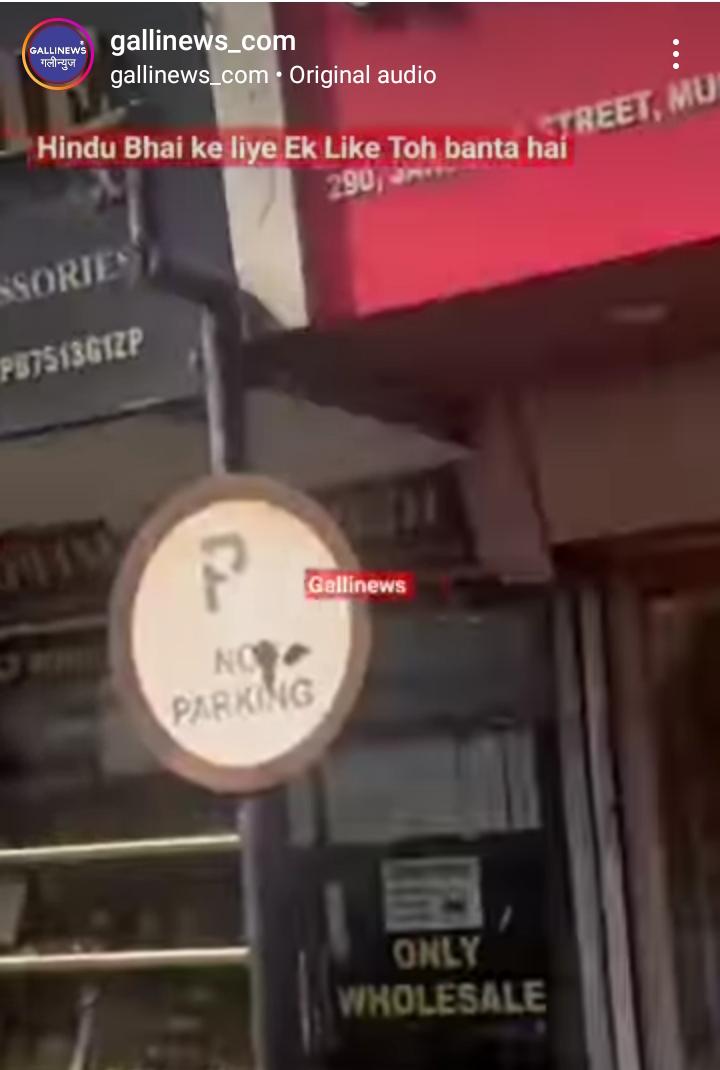 Mira Road ke Hindu Muslim Bhaiyo, Ek Baar Jara Yeh Video Toh Dekhna