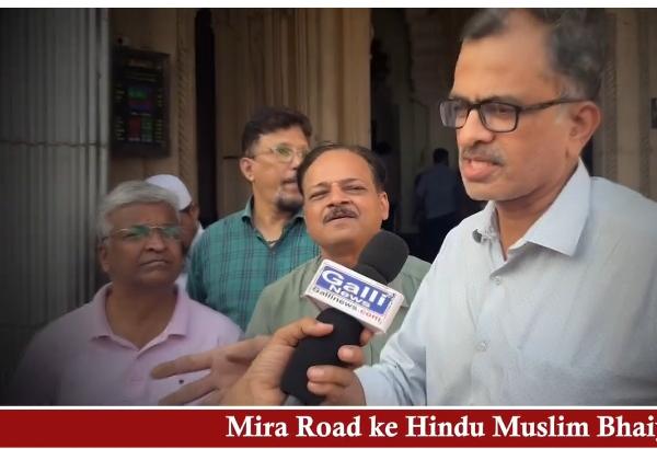 Mira Road ke Hindu Muslim Bhaiyo, Ek Baar Jara Yeh Video Toh Dekhna