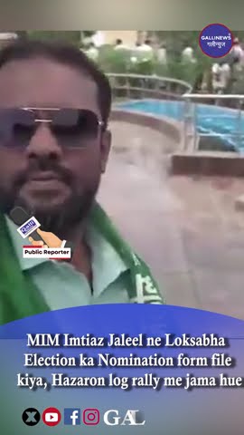 MIM Imtiaz Jaleel Ne Loksabha Election Ka Nomination Form File Kiya, Hazaron Log Rally Me Jama Hue