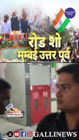 Modi Ji Ki Rally Ke Liye Metro Bandh Par Public Naaaraz