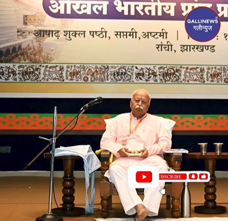 RSS Chief Mohan Bhagwat ki security Badhayi gayi, Advance Security Liaison (ASL) protectee ke sath Z+ security di gayi