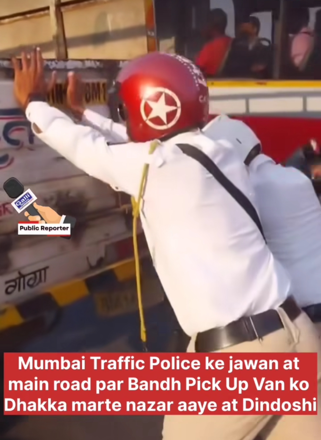 Mumbai Traffic Police ke jawan at main road par Bandh Pick Up Van ko Dhakka marte nazar aaye at Dindoshi