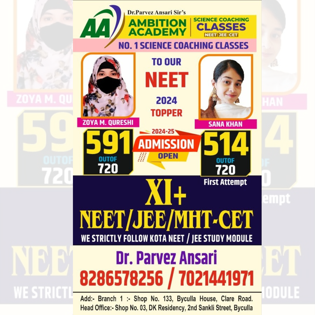 Ambition Academy Scholarship Cum Career Guidance Programme