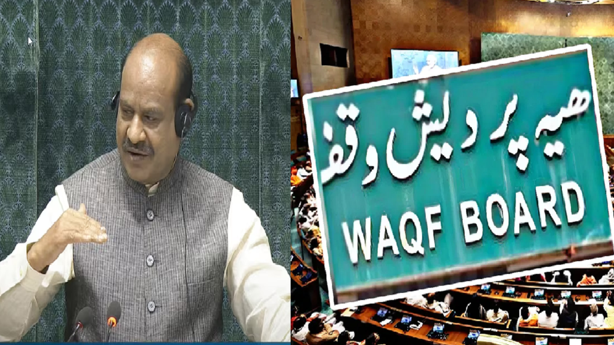 Waqf (Amendment) Bill 2024 Ke Liye 21 Members Ki Joint Parliamentary Committee Banayi Gayi, MP Asaduddin Owaisi Bhi Hain Shamil