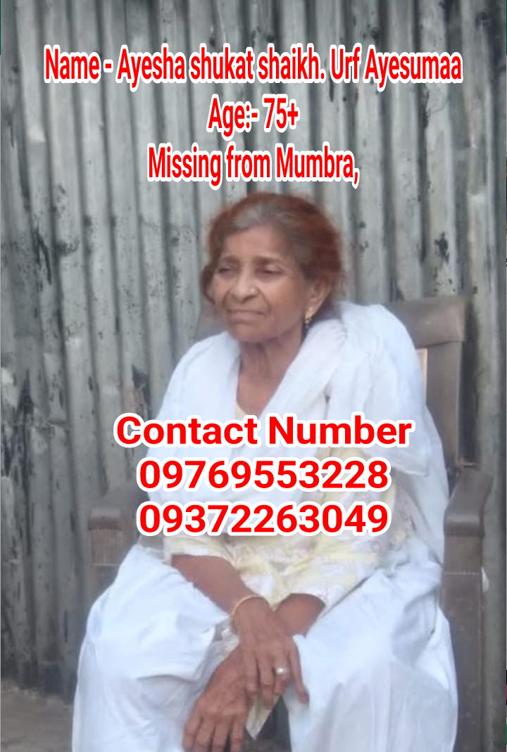 MISSING DADI JI – Senior Citizen Mahila Mumbra Se Missing, Bhoolne Ki Beemari Hai
