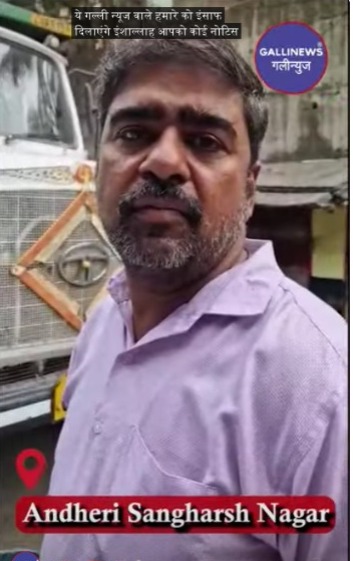 Andheri Sangharsh Nagar