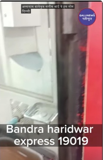 Bandra Haridwar Express 19019