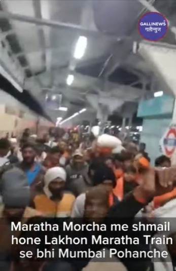 Maratha Morcha Me Shmail Hone Lakhon Maratha Train Se Bhi Mumbai Pohanche