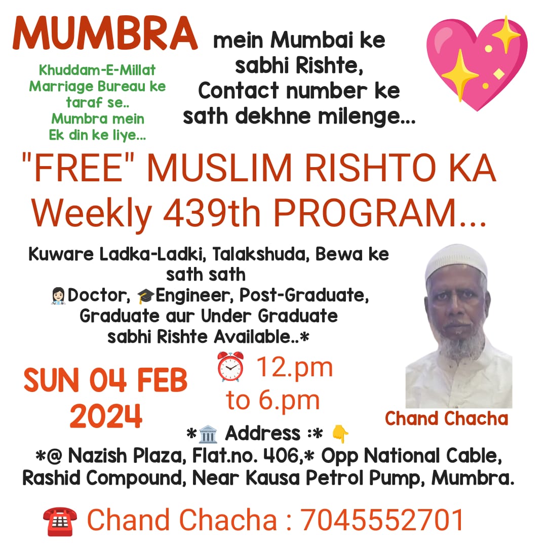 Mumbra Mein Mumbai Ke Sabhi Rishte, Contact Number Ke Sath Dekhne Milenge…