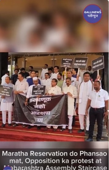 Maratha Reservation Do Phansao Mat, Opposition Ka Protest At Maharashtra Assembly Staircase