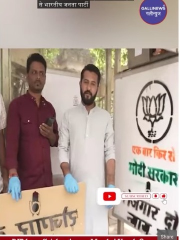 BJP Ke Wall Advertise Par Mumbai Yuvak Congress Working President Sufiyan Haider Ki Rozgar Dine Ki Mang