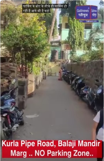 Kurla Pipe Road, Balaji Mandir Marg .. NO Parking Zone..