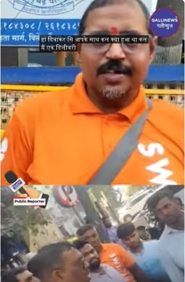 Swiggy Delivery Boy Ko Jabran 3 Ghante Tak Pakad Ke Rakha