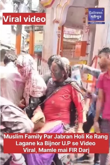 Muslim Family Par Jabran Holi Ke Rang Lagane ka Bijnor U.P se Video Viral, Mamle mai FIR Darj