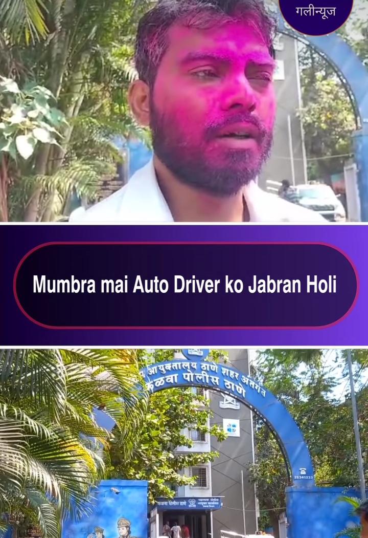 Mumbra Mai Auto Driver ko Jabran Holi