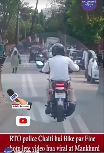 RTO Police Chalti Hui Bike Par Fine Photo Lete Video Hua Viral At Mankhurd