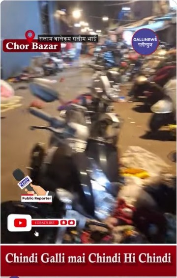 Chindi Galli Mai Chindi Hi Chindi Chor Bazar