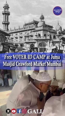 Free VOTER ID CAMP At Juma Masjid Crawford Market Mumbai