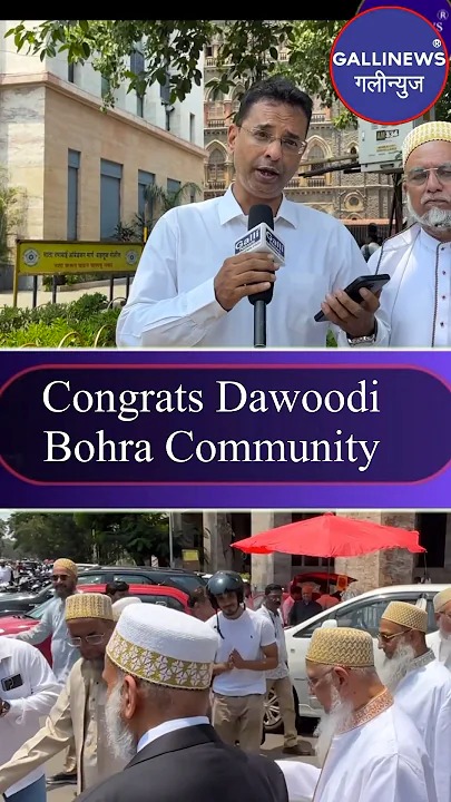 Congrats Community Dawoodi Community, Bombay High Court Dismisses Suit Challenging Syedna Mufaddal Saifuddin’s Position As 53rd Spiritual Leader Of Dawoodi Bohra Community