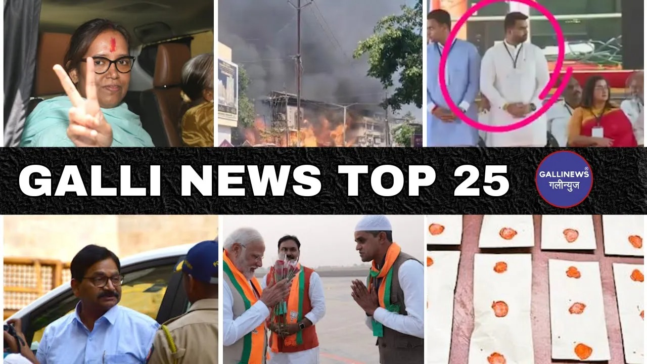 Mumbai Local Top 25 News | Fast News | Gallinews | मुंबई लोकल टॉप २५ न्यूज़ | फटाफट न्यूज़