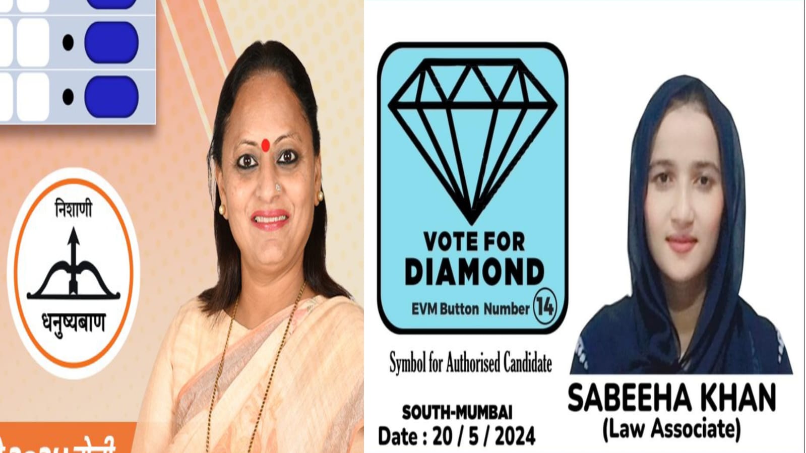 Ladies V/s Ladies Yamini Jadhav ke Saamne 26 Yrs Old Ek Law Associates Sabeeha Khan Independent Candidate 20 May Ko Apni Kismat Azmayenge