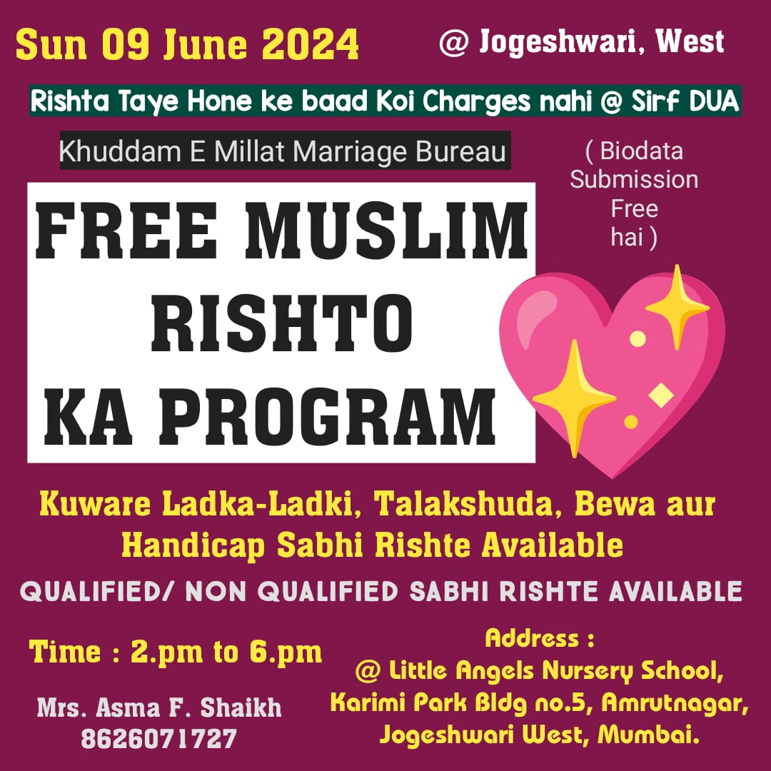 Free Entry, “(@ Jogeshwari West,) Rishta Taye Hone Ke Baad Koi Charges Nahi Sirf Dua…