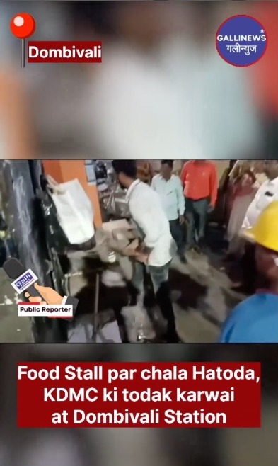 Food Stall Par Chala Hatoda, KDMC Ki Todak Karwai At Dombivali Station
