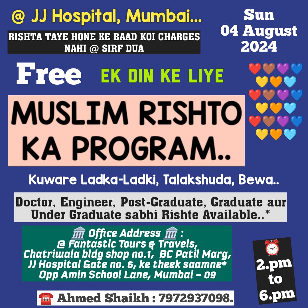 FREE for 1 Day, (Opp JJ Hospital, Gate no. 6 ) @ Date : Sun 04 Aug 2024,