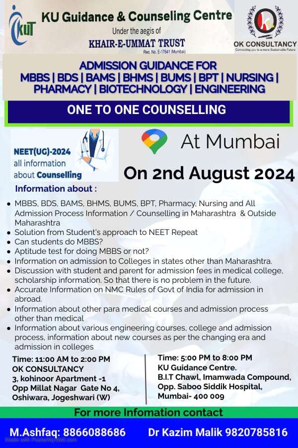 Admission Guidance for MBBS / BDS / BAMS / BUMS / BHMS / BPT / NURSING / PHARMACY in Mumbai | Maharashtra and Out Side Maharashtra.
