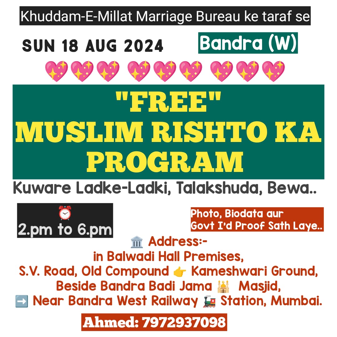 Rishto Ke Sil sile mein BANDRA mein Ek Din ke liye FREE Biodata Submission Program… Rishte Taye hone ke baad koi charges nahi @ Sirf Dua..