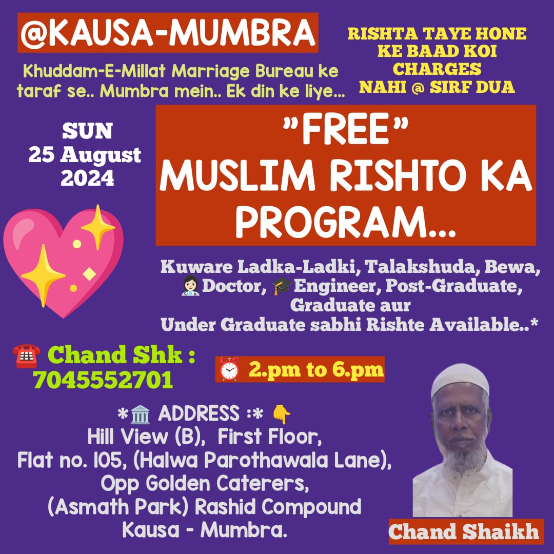 FREE in Kausa-Mumbra, Sun 25 August 2024.._ KHUDDAM-E-MILLAT Marriage  Bureau ke taraf se..