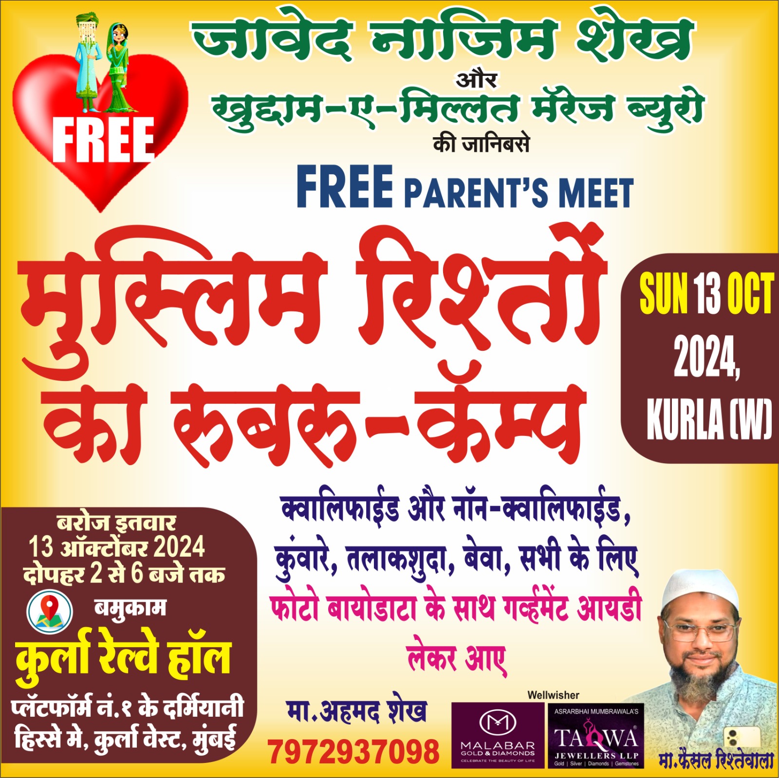 FREE.. @ KURLA (w) Mein Sun 13 Oct 2024, Ek Din Ke liye….