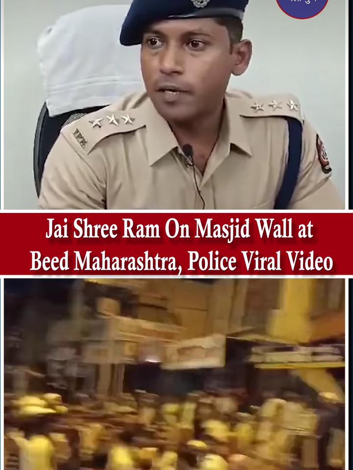 Jai Shree Ram On Masjid Wall At Beed Maharashtra, Police Viral Video