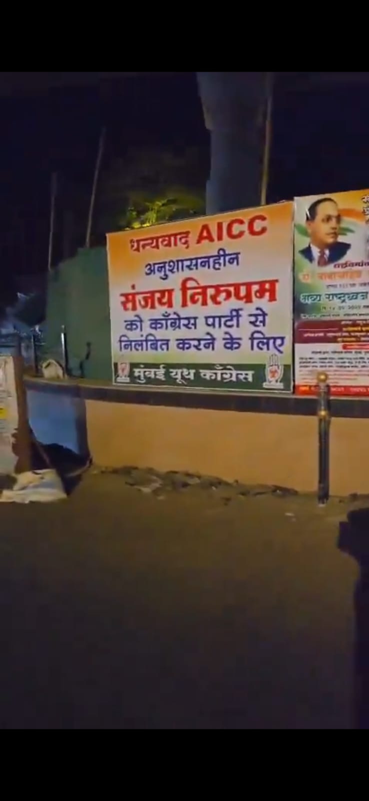 Sanjay Nirupam Ke Ghar Ke Paas Banner Lage – Nirupam Ko Party Se Nikale Jaane Par Thanks Kaha Mumbai Youth Congress Ne