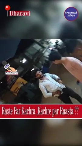 Raste Par Kachra, Kachre Par Raasta ??