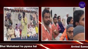 Arvind Sawant Muslim Ghoghari Ghachi Jamaat Speech, Mera Musalman Bhai Mohabaat Ka Pyasa Hai