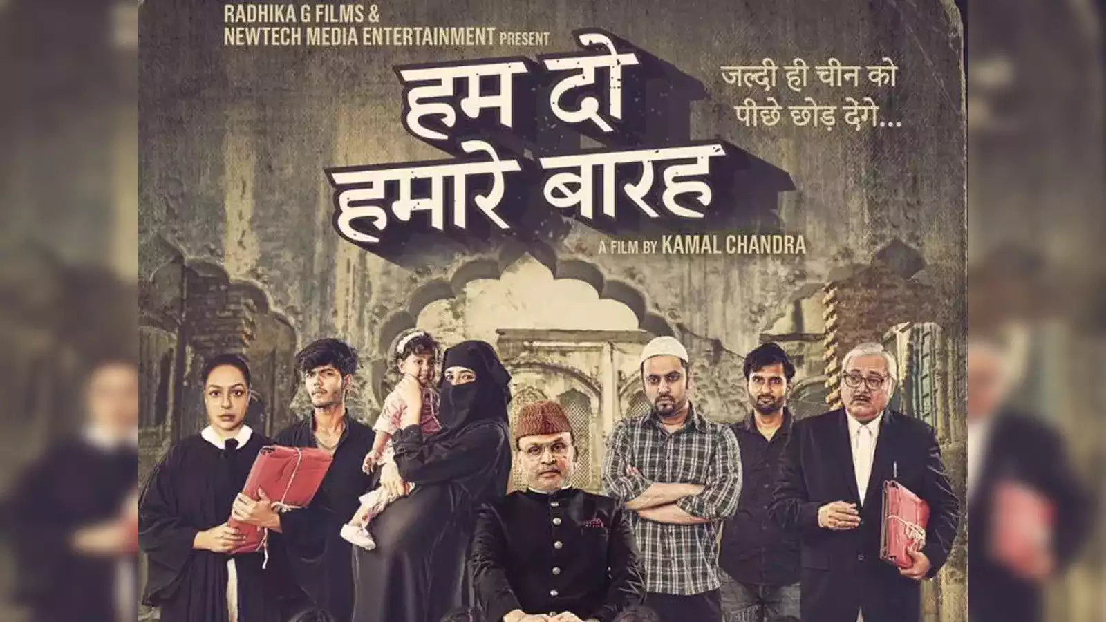 Humare 12 Movie ke release par rok lagi, Bombay High Court ne 14 June 2024 tak release ko postpone kiya