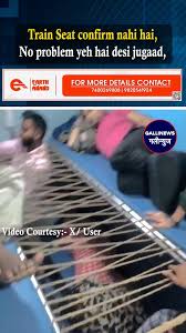 Jugaad – Train Seat Confirm Nahi Hai? No Problem! Yeh Hai Desi Jugaad, Video Hua Viral!
